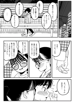 Page 31 of Boku to Kanojo to Goshujin-sama no  Fuyuyasumi Soushuuhen