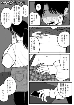 Page 36 of Boku to Kanojo to Goshujin-sama no  Fuyuyasumi Soushuuhen