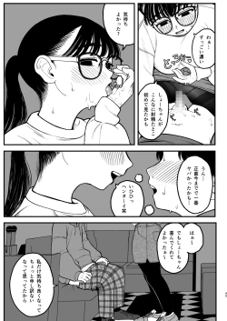 Page 44 of Boku to Kanojo to Goshujin-sama no  Fuyuyasumi Soushuuhen