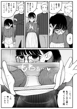 Page 50 of Boku to Kanojo to Goshujin-sama no  Fuyuyasumi Soushuuhen