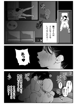 Page 53 of Boku to Kanojo to Goshujin-sama no  Fuyuyasumi Soushuuhen