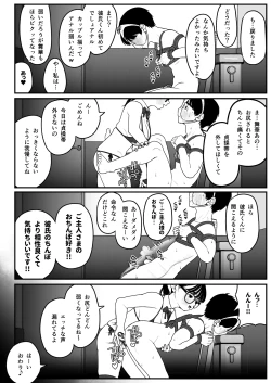 Page 61 of Boku to Kanojo to Goshujin-sama no  Fuyuyasumi Soushuuhen