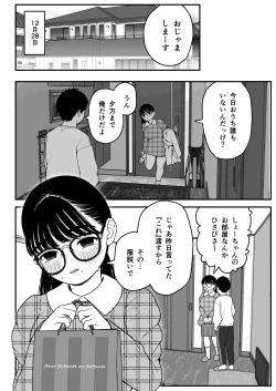 Page 65 of Boku to Kanojo to Goshujin-sama no  Fuyuyasumi Soushuuhen