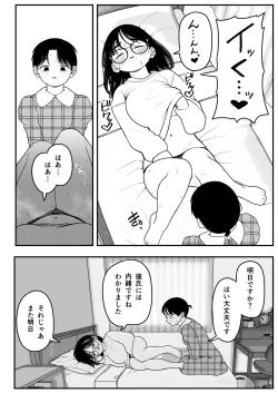 Page 71 of Boku to Kanojo to Goshujin-sama no  Fuyuyasumi Soushuuhen