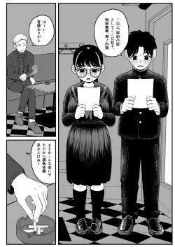 Page 7 of Boku to Kanojo to Goshujin-sama no  Fuyuyasumi Soushuuhen