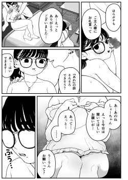 Page 80 of Boku to Kanojo to Goshujin-sama no  Fuyuyasumi Soushuuhen