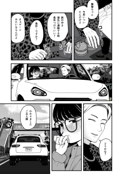 Page 92 of Boku to Kanojo to Goshujin-sama no  Fuyuyasumi Soushuuhen