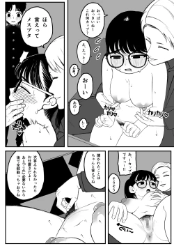 Page 9 of Boku to Kanojo to Goshujin-sama no  Fuyuyasumi Soushuuhen