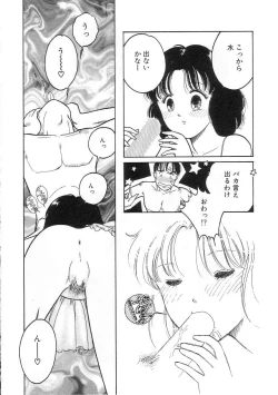 Page 109 of Hodoketa Ribbon