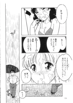 Page 113 of Hodoketa Ribbon