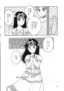 Page 119 of Hodoketa Ribbon