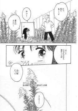 Page 122 of Hodoketa Ribbon