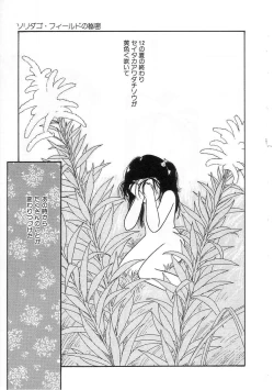 Page 126 of Hodoketa Ribbon