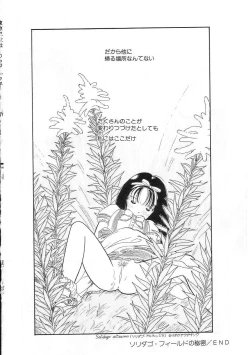 Page 131 of Hodoketa Ribbon