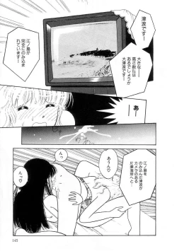 Page 144 of Hodoketa Ribbon
