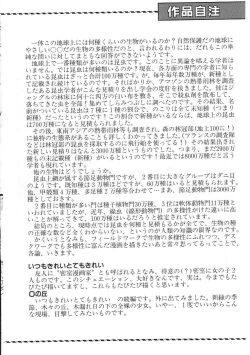 Page 163 of Hodoketa Ribbon