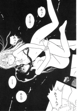 Page 17 of Hodoketa Ribbon