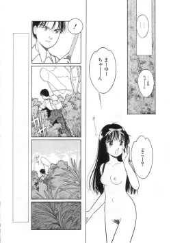 Page 32 of Hodoketa Ribbon