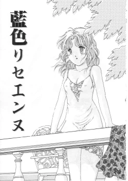 Page 37 of Hodoketa Ribbon