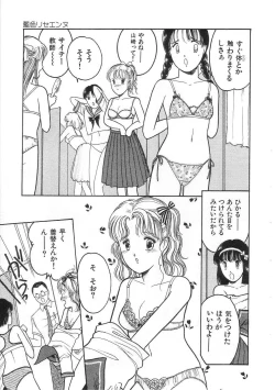 Page 38 of Hodoketa Ribbon