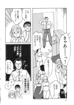 Page 39 of Hodoketa Ribbon