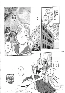 Page 41 of Hodoketa Ribbon