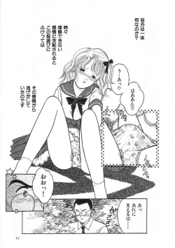 Page 42 of Hodoketa Ribbon