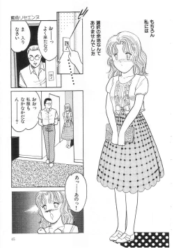 Page 44 of Hodoketa Ribbon