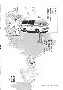 Page 51 of Hodoketa Ribbon