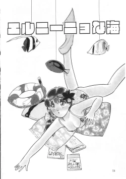 Page 53 of Hodoketa Ribbon