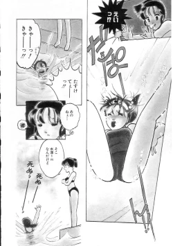 Page 55 of Hodoketa Ribbon