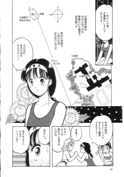 Page 59 of Hodoketa Ribbon