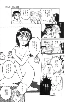 Page 60 of Hodoketa Ribbon