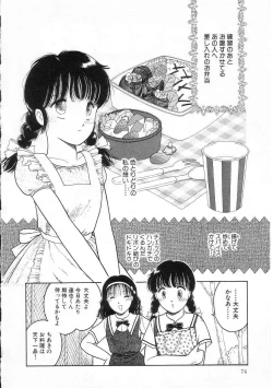 Page 73 of Hodoketa Ribbon