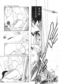 Page 76 of Hodoketa Ribbon