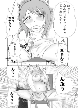 Page 16 of Dekachin Joushi ni Tsuma ga Netorareta Ken..