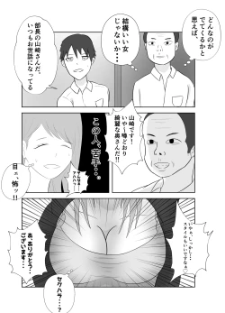 Page 6 of Dekachin Joushi ni Tsuma ga Netorareta Ken..