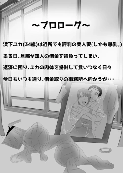 Page 2 of Bakunyuu no Tsuma wa 100-nin Bun no Seieki o Nomu.