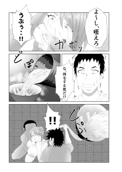 Page 39 of Bakunyuu no Tsuma wa 100-nin Bun no Seieki o Nomu.