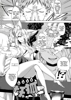 Page 211 of YaMiTsuKi Pheromone