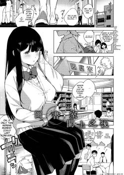 Page 39 of YaMiTsuKi Pheromone