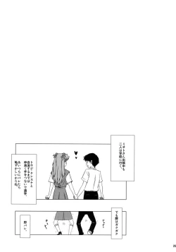 Page 24 of Sodom no Hyaku Nijuu Jikan +Paper