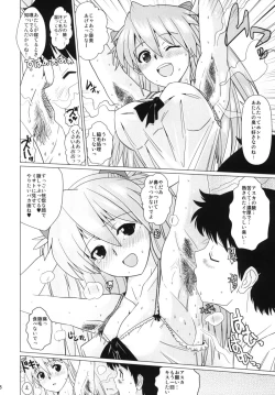 Page 7 of Sodom no Hyaku Nijuu Jikan +Paper