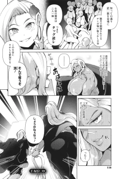 Page 118 of Seiai Kousaten