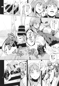 Page 166 of Seiai Kousaten