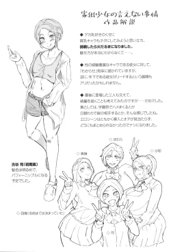 Page 184 of Seiai Kousaten