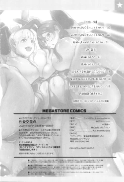 Page 188 of Seiai Kousaten