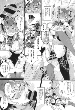 Page 20 of Seiai Kousaten