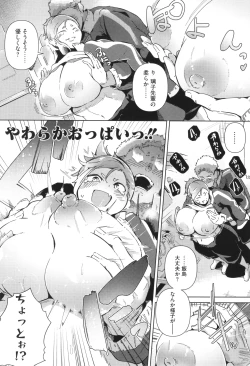 Page 55 of Seiai Kousaten