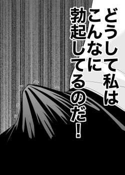 Page 16 of Futei Tsuma Minako no Uraaka Koubiroku